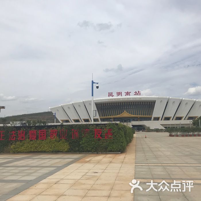 昆明南站