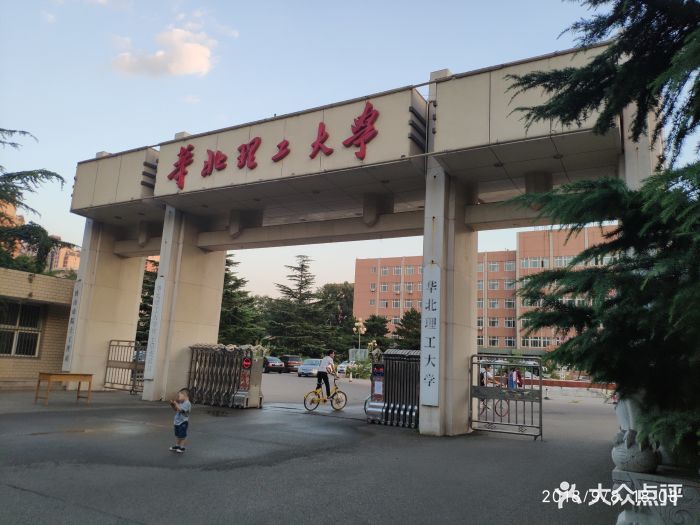 华北理工大学-图片-唐山学习培训-大众点评网