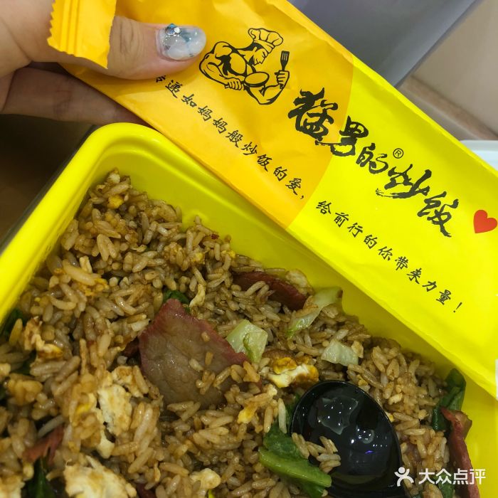 猛男的炒饭图片 第33张