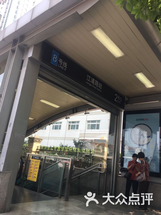 江浦路-地铁站图片 第1张