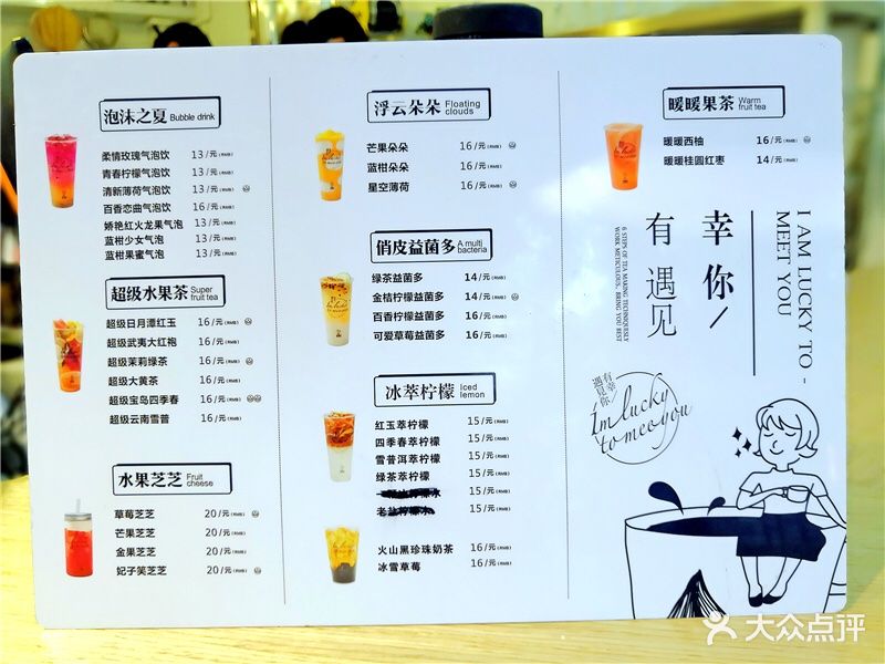 小确茶(梅华路店)菜单图片 第19张