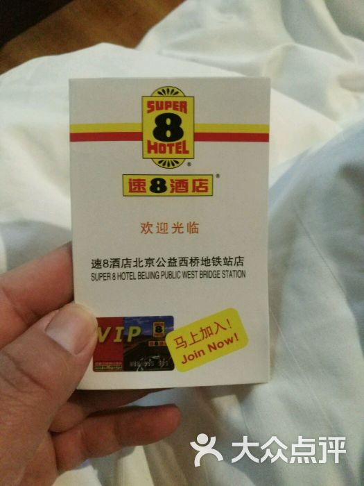 速8酒店(北京公益西桥店)图片 - 第7张