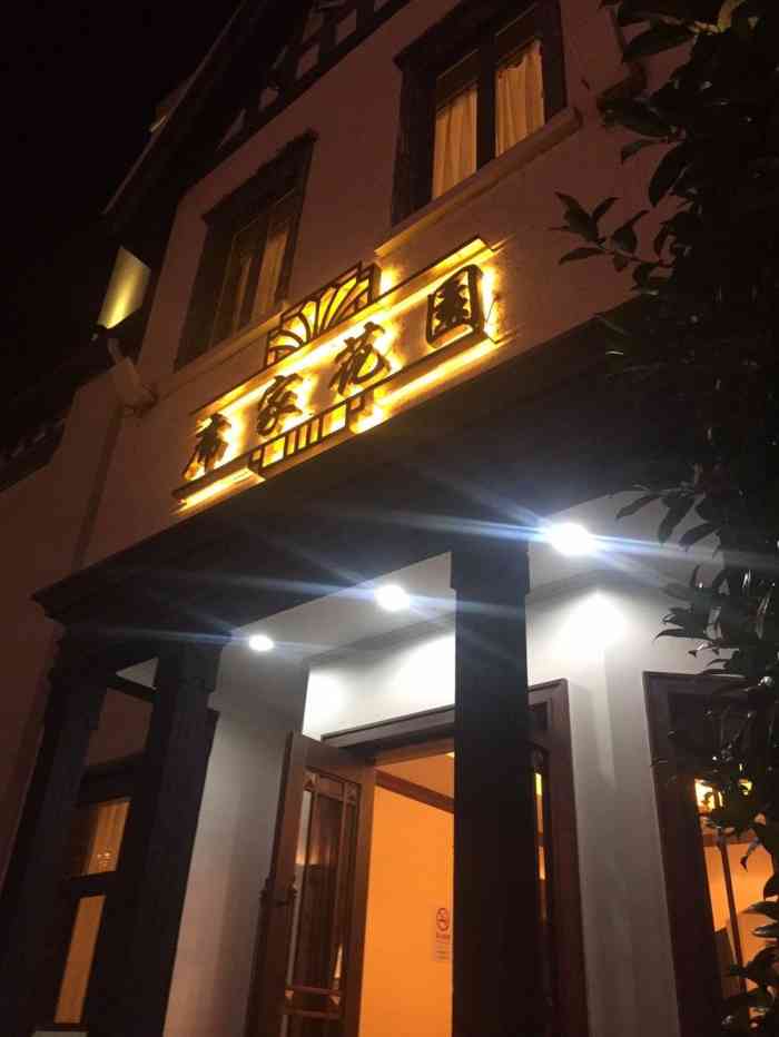 席家花园(静安店)-"同学聚会挑的这里,话说巨鹿路晚上