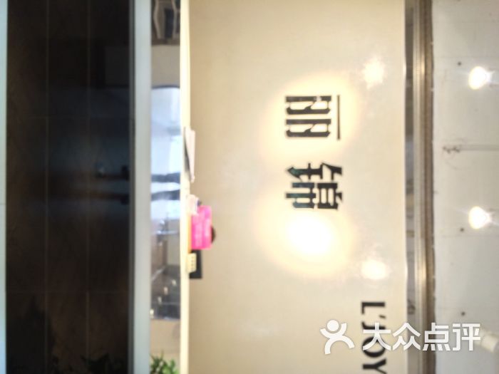 丽锦美容美发(丽锦大悦城店)