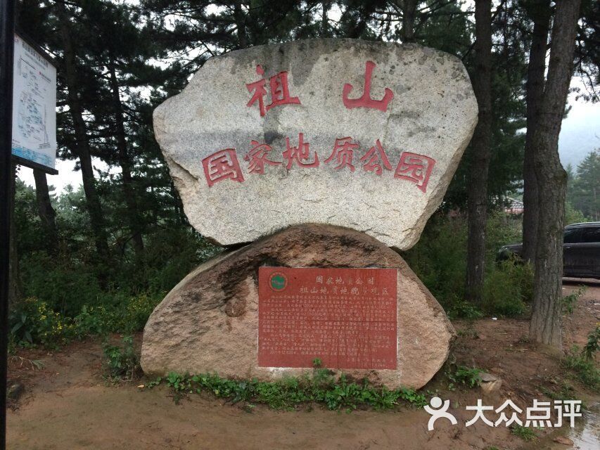 祖山风景区图片 第3张