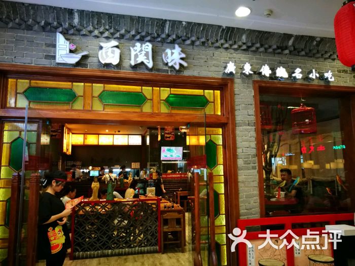 西关味(丹尼斯百货店-图片-郑州美食-大众点评网