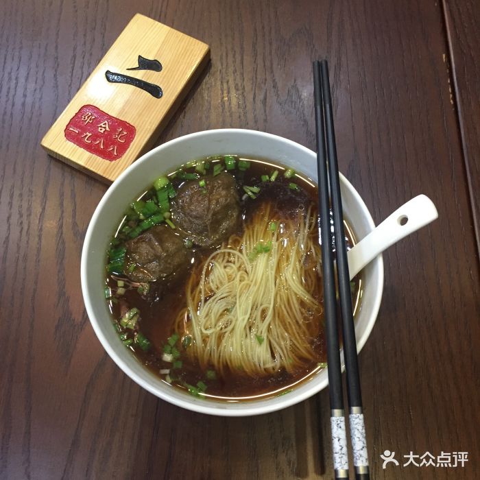 邵合记蟹粉小笼(望京凯德mall店)肉酿面筋汤面图片 第205张