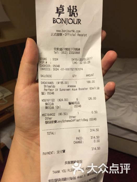 卓悦(佐敦店)-图片-香港购物-大众点评网