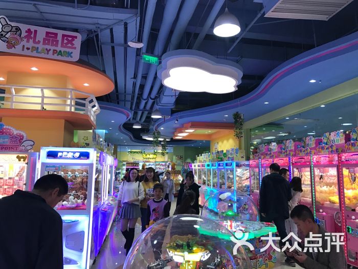 爱玩嘉年华电玩城(龙湖·金楠天街店)图片 - 第29张