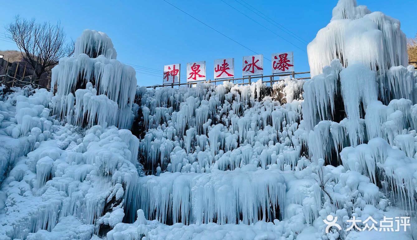 神泉峡冰瀑