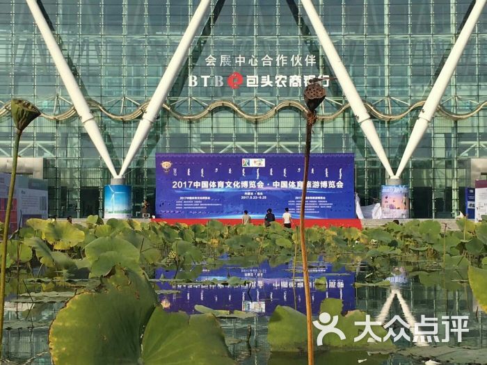 包头国际会展中心图片 - 第3张