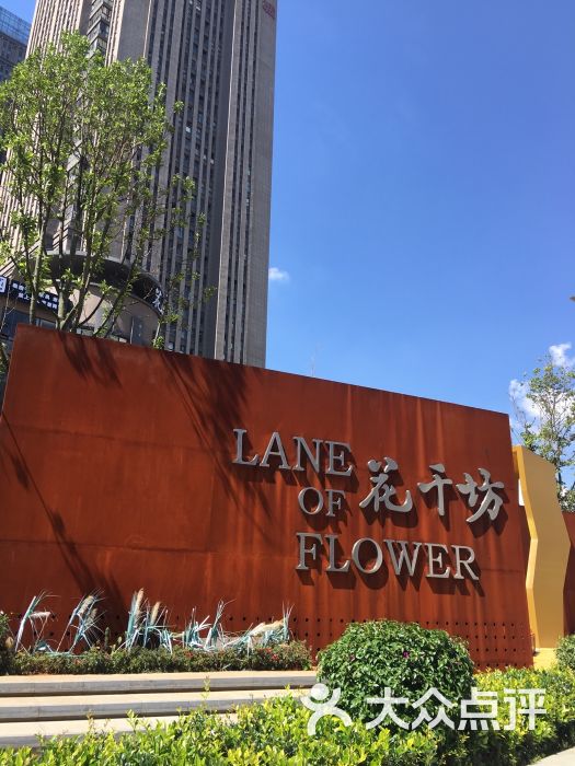 花千坊停车场图片 第9张