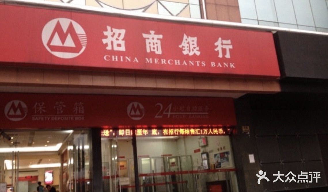 招商银行(古北支行)图片 第2张