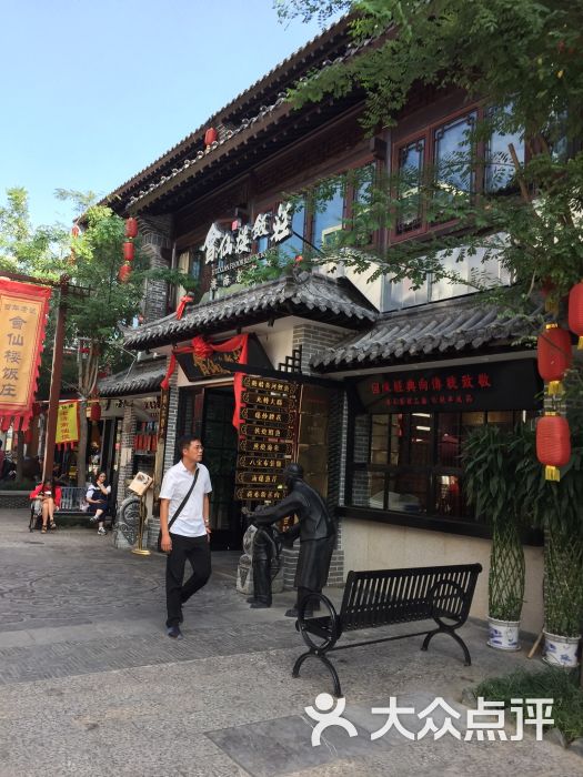 会仙楼饭庄(宽厚里店)图片 第203张