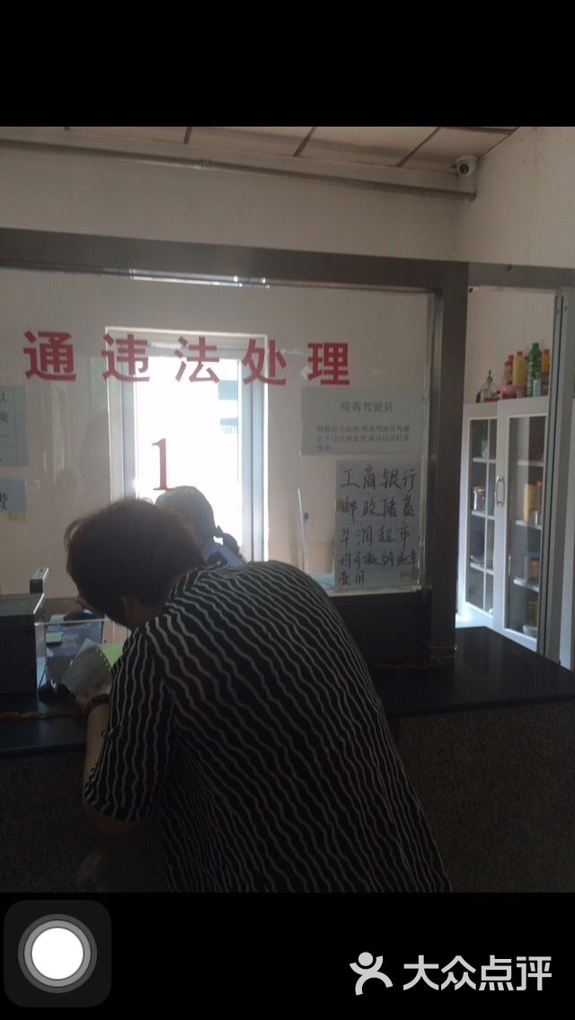 公安交警河东支队安监车务大厅-图片-天津爱车