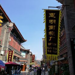 古文化街地理位置 gBiRXmoVnA_kIOp9xz1Nj5tQEba4Daed5PG1wS8ixWDZ2KqnOjFsy49EWnD8MTEBF5u7J_jS4MuCaeLAHD0KTg.jpg