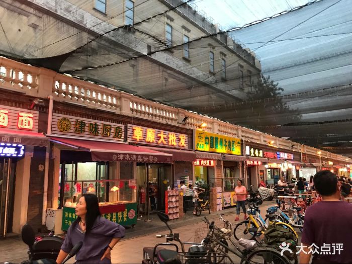 中山美食街-图片-天津美食-大众点评网
