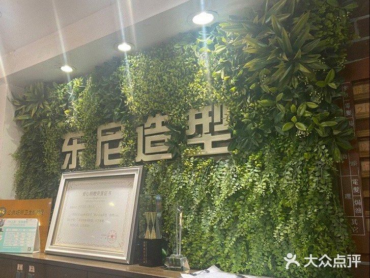 dn东尼造型(黄村店)图片