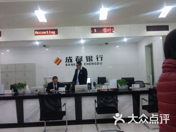 成都银行(盐市口支行)图片 - 第4张