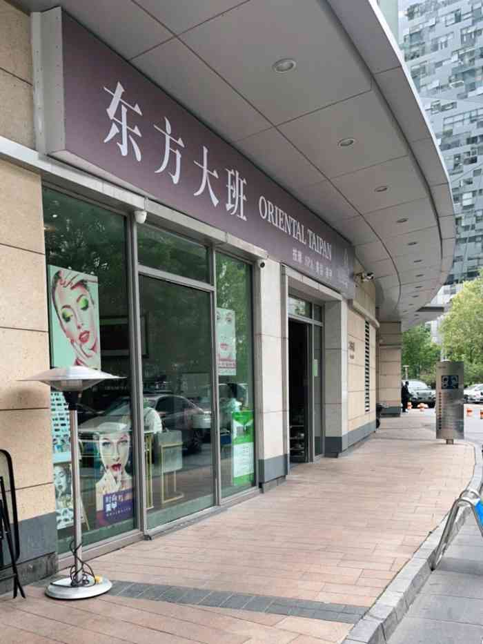 东方大班(新城国际店"手法很专业,很敬业,按完很酸爽.