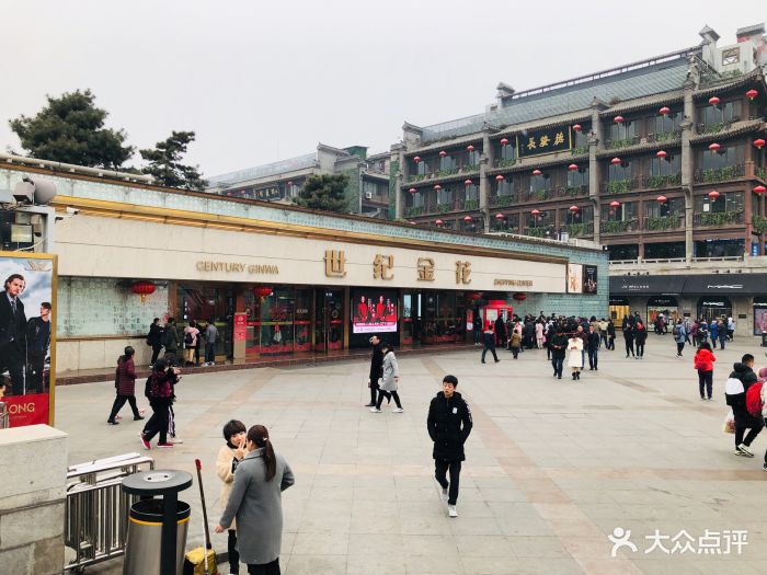 世纪金花(钟楼店)-图片-西安购物-大众点评网