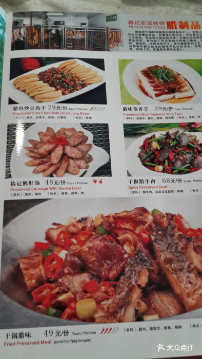 椿记烧鹅(铁西店)-菜单-价目表-菜单图片-桂林美食-大众点评网