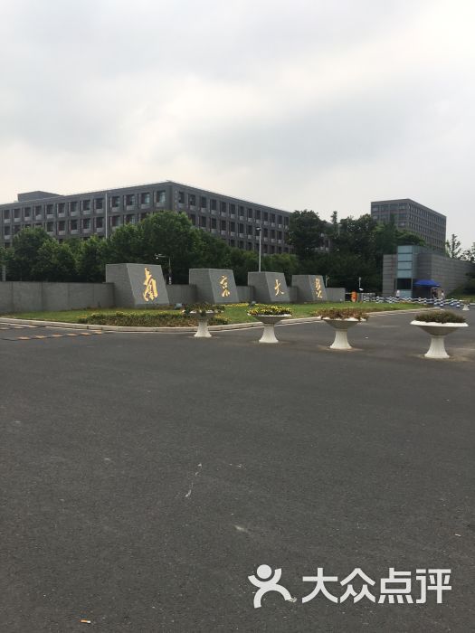南京大学(仙林校区)图片 - 第2张