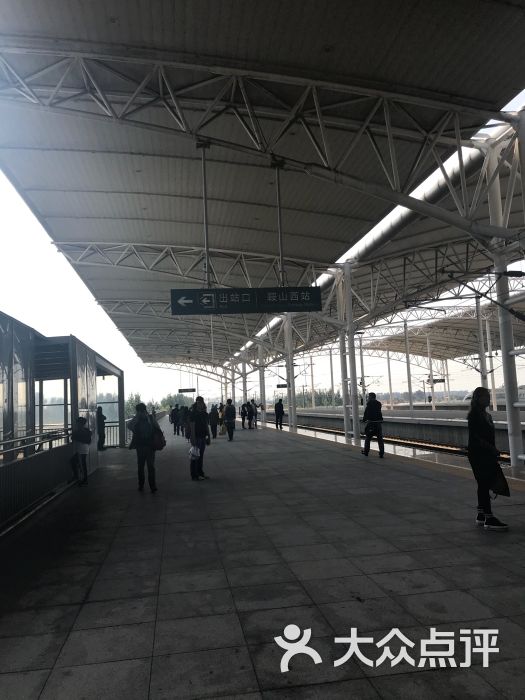 鞍山西火车站图片 第2张