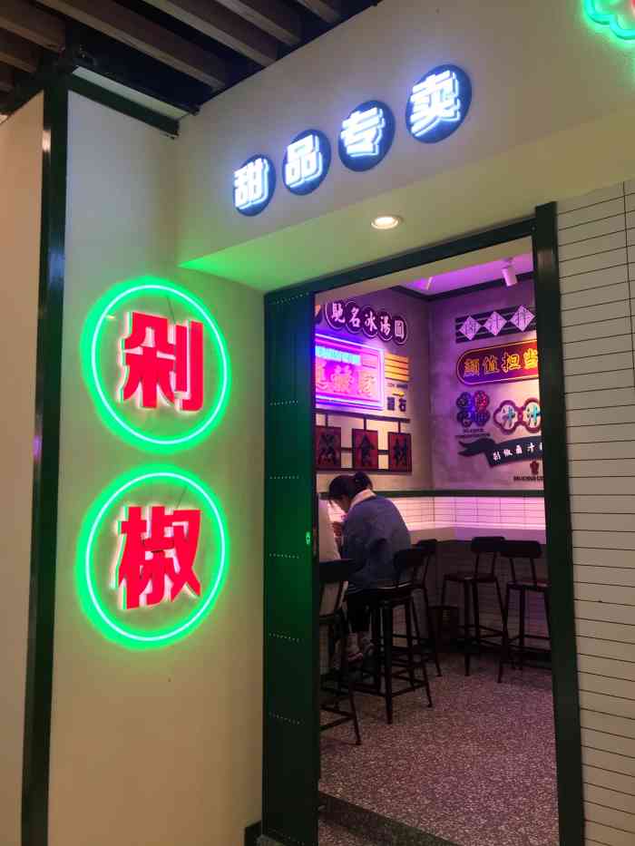 流浪地图剁椒卤汁拌饭(街道口店)