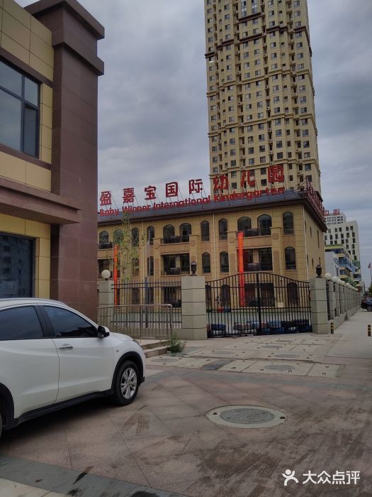盈嘉宝国际幼儿园图片