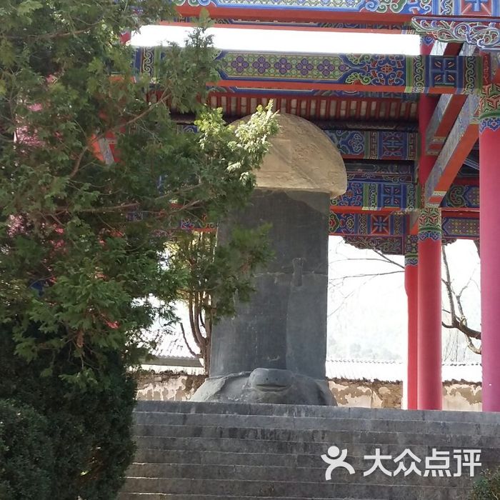 元世祖平云南碑