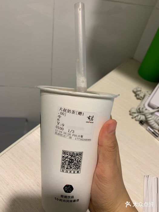 古茗奶茶(悦达广场店)图片