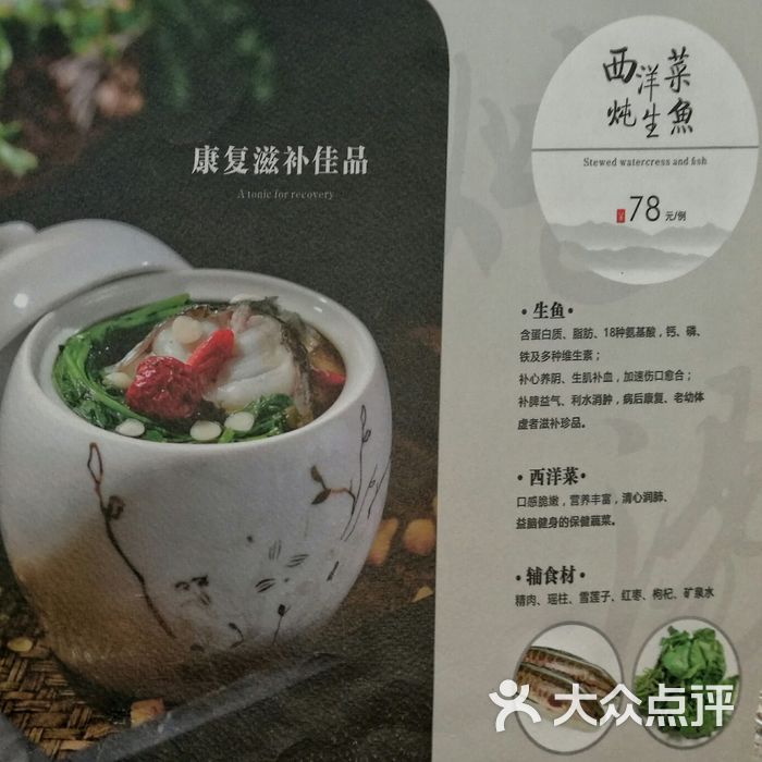 林奶奶炖汤菜单6图片-北京粤菜-大众点评网