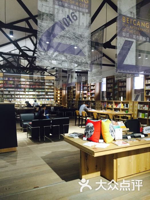 北仓图书馆-图片-重庆休闲娱乐-大众点评网