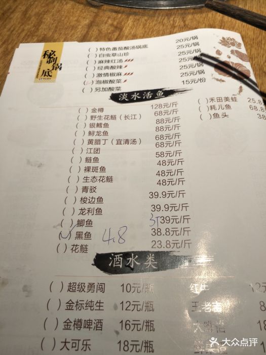 顺水鱼馆&有木有鱼(大融城店-价目表-菜单图片-重庆美食-大众点评网