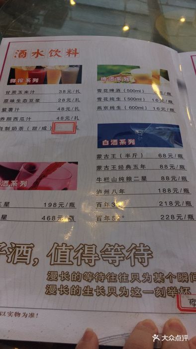南宫泉怡园农庄春满园餐厅-价目表-菜单图片-北京美食-大众点评网