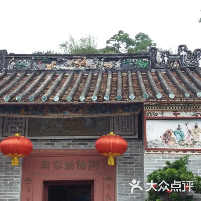 何仙姑家庙