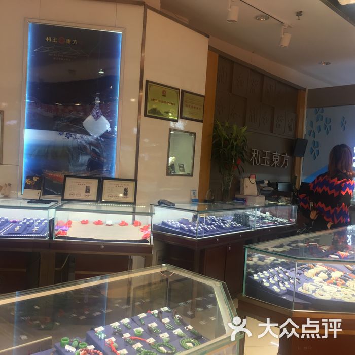 金多银多珠宝广场