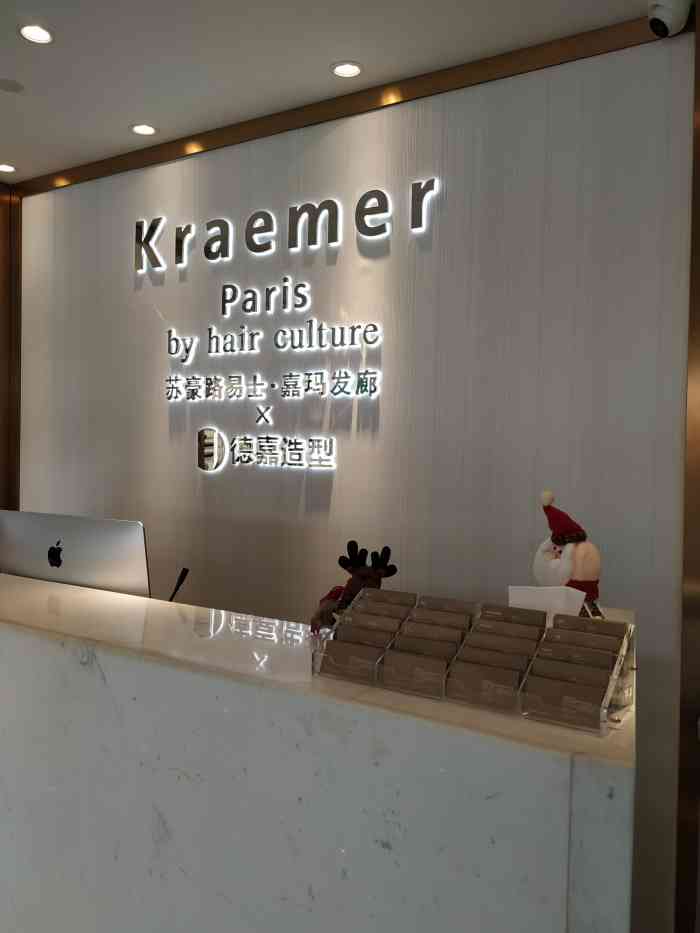 苏豪路易士·嘉玛发廊x德嘉造型kraemer paris by hair culture"