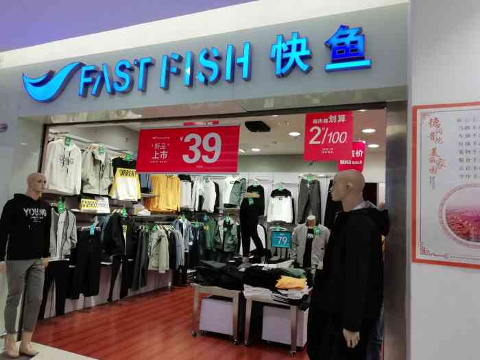 fastfish(环球港店)-"50元两件的t恤,一分价钱一分货