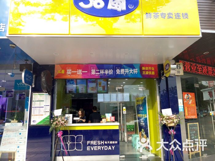 50岚(新源路店)图片 第1张