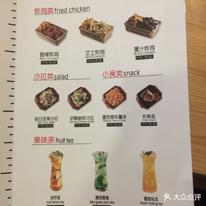 分米鸡 dm chicken(合生汇店)-菜单-价目表-菜单图片-北京美食-大众