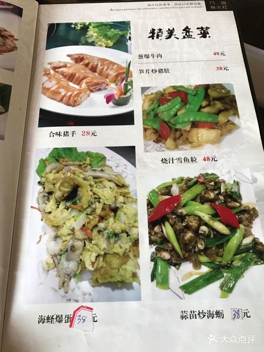 新竹园柴火灶-菜单-价目表-菜单图片-莆田美食-大众点评网