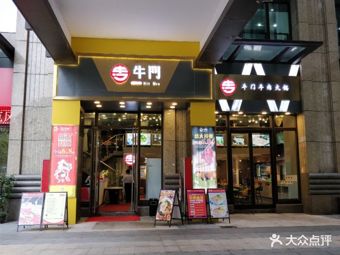 牛门潮汕牛肉火锅(新城国际中心店)图片 第182张