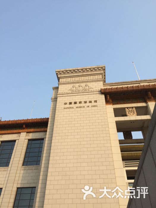 中国国家博物馆图片 - 第4张