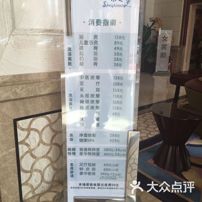 水之梦(黄浦路店)-图片-武汉休闲娱乐-大众点评网
