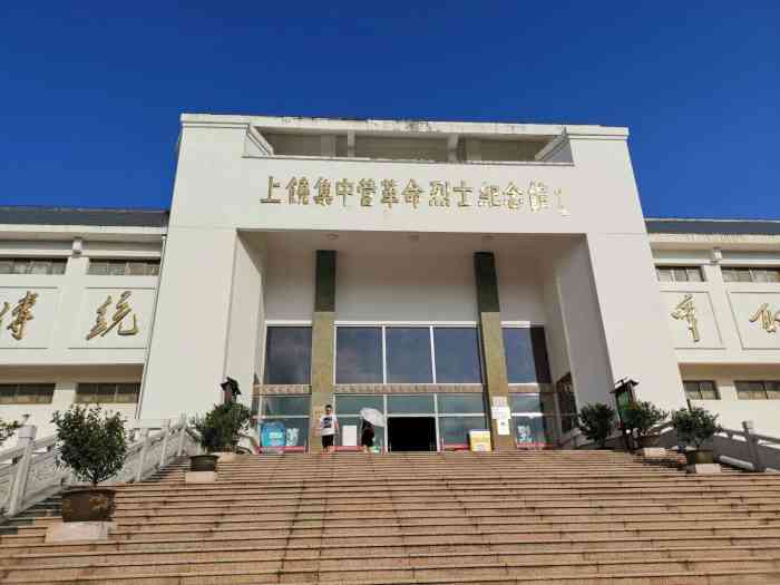 上饶集中营革命烈士纪念馆-"青春无悔,视死如归.被在.