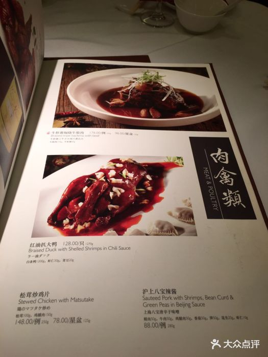 苏浙汇(大连路店)--价目表-菜单图片-上海美食-大众