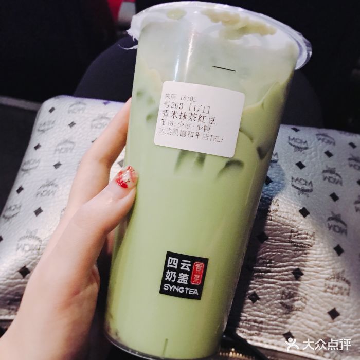 四云奶盖贡茶(二部和平广场店)香米抹茶红豆图片