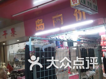 内衣内裤店_陈慧琳内衣内裤店图片